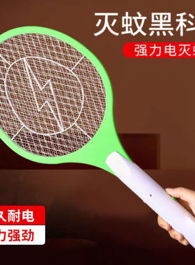 【灭蚊神器】电蚊拍充电式家用款