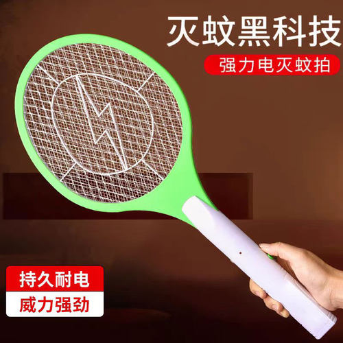 【灭蚊神器】电蚊拍充电式家用款