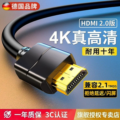 hdmi线高清线|4k连接电脑电视机