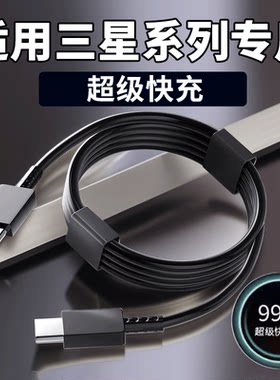 【不惧弯折】适用于三星数据线25