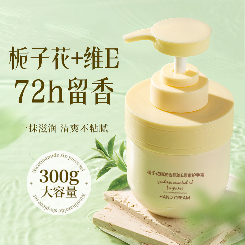 栀子花护手霜滋润保湿补水防干裂清爽不油腻官方正品旗舰店男女士,洗护清洁剂/卫生巾/纸/香薰,护手霜,淘宝优惠券,粉丝福利购,淘宝优惠卷