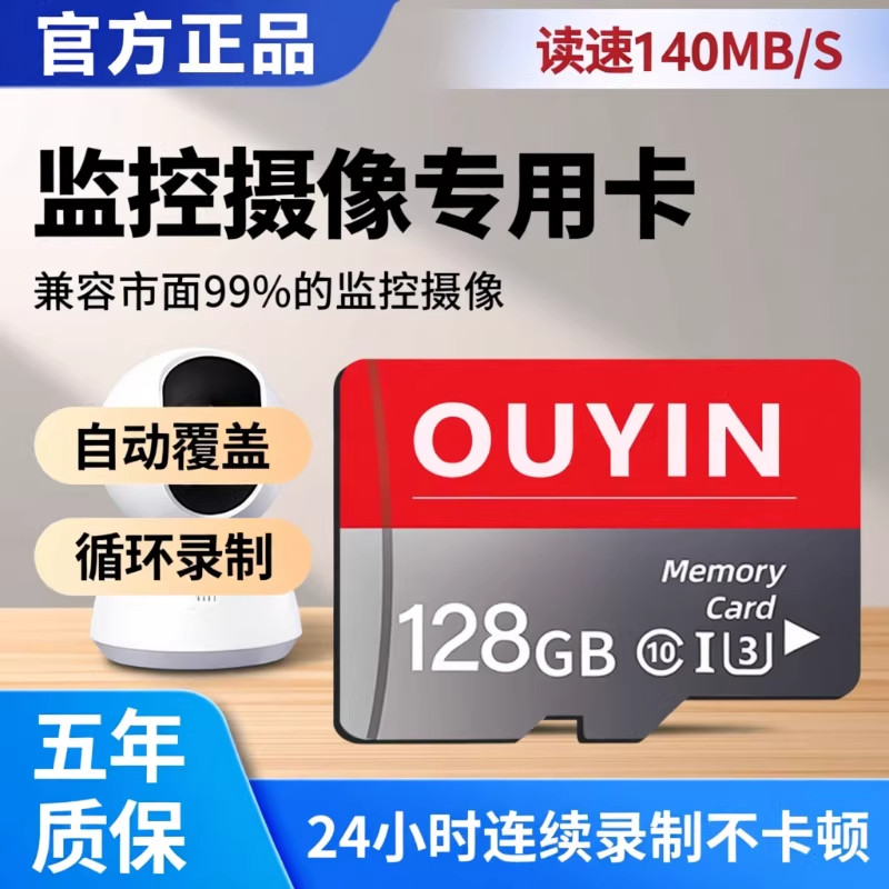 监控内存存储卡128G高速tf存储卡64g云台摄像头tf闪存卡fat32专用,闪存卡/U盘/存储/移动硬盘,闪存卡,淘宝优惠券,粉丝福利购,淘宝优惠卷