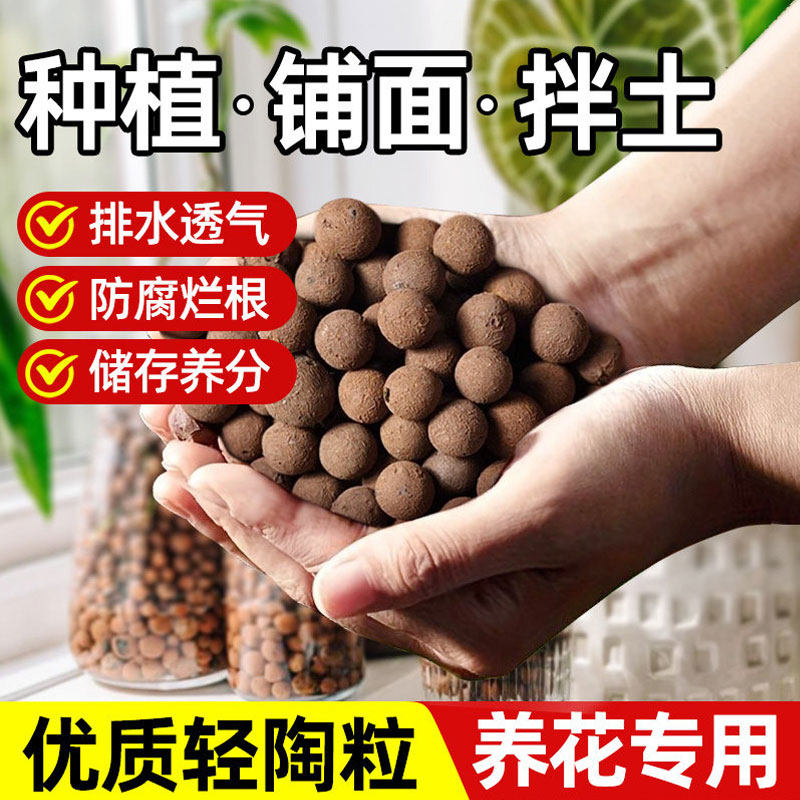 陶粒垫底养花专用铺面养花陶粒颗粒花盆陶粒水培防烂根透气种花用,鲜花速递/花卉仿真/绿植园艺,介质/营养土,淘宝优惠券,粉丝福利购,淘宝优惠卷
