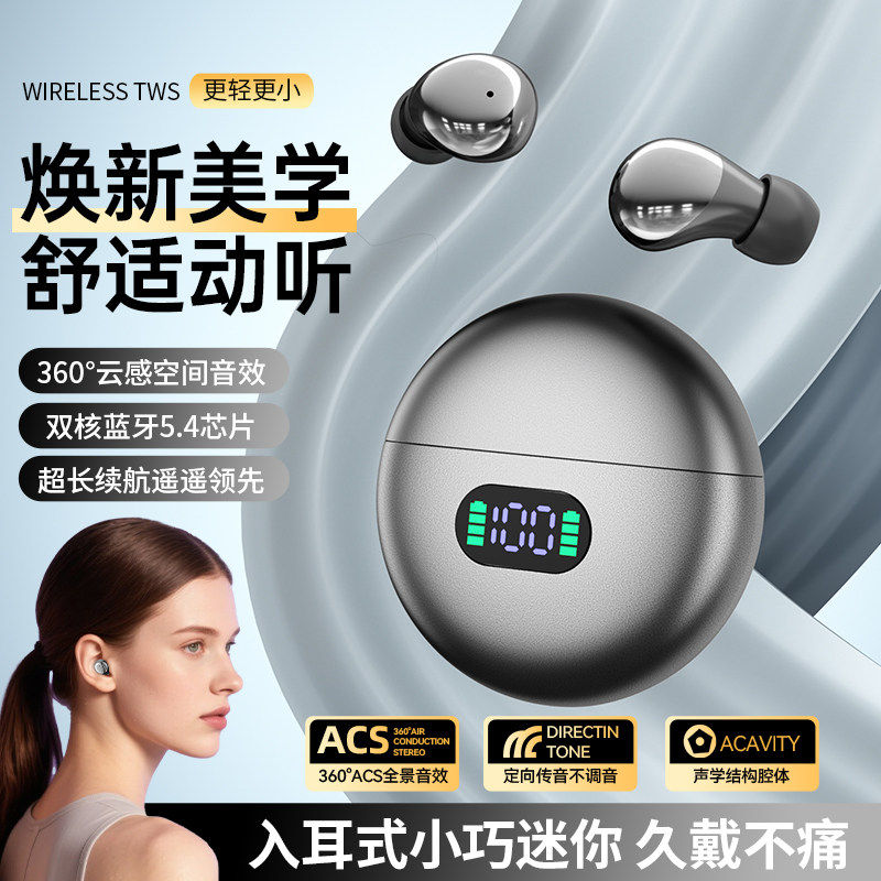 睡眠蓝牙耳机超小隐形耳塞式双耳无线运动降噪开车入耳高颜值男女