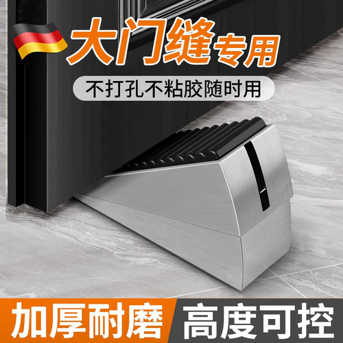 阻门器门挡门塞防撞门吸门阻神器免打孔防风固定抵门顶门堵门楔子