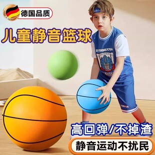 德国儿童室内无声静音篮球不掉渣小学生专业海绵高弹力不掉屑加重