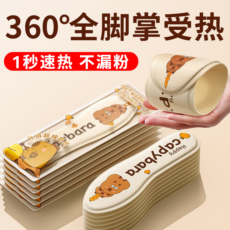 【轻薄柔软不确脚】自发热鞋垫