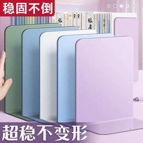 【稳固不倒】简约大号书立