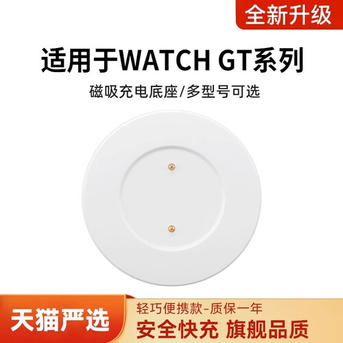 【原装快充】磁吸快充手表充电器