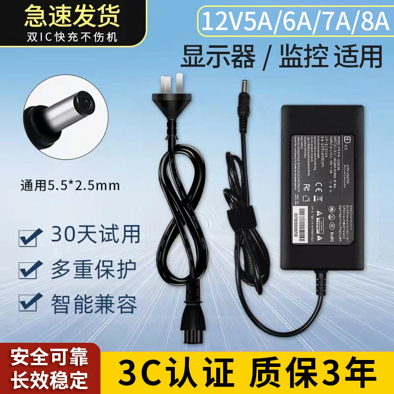 适用于联想AOC液晶显示器12V3A4A5A2A电源适配器适用台式电脑3.5A6A通用LED监控开关DC电源线圆孔LCD三星LG78