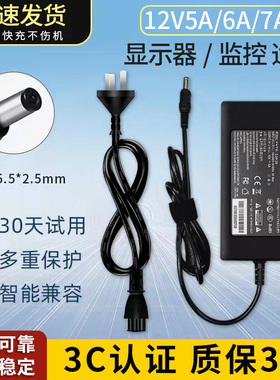 适用于联想AOC液晶显示器12V3A4A5A2A电源适配器适用台式电脑3.5A6A通用LED监控开关DC电源线圆孔LCD三星LG78