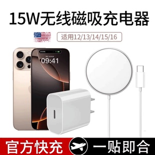 12充电正品 适用苹果无线充电器16promax磁吸充电线原iphone16快充充电头装 20W快充4044适配快充 手机15