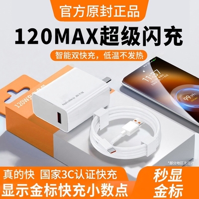 【官方正品】适用于小米充电器