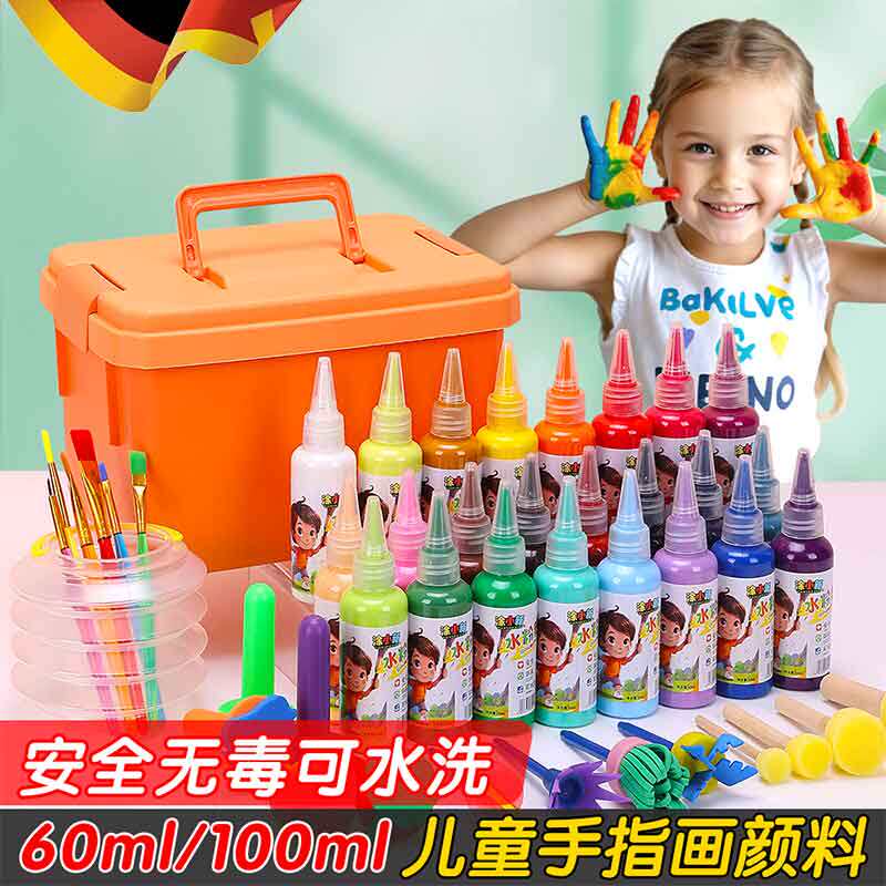 儿童颜料可水洗手指画 画儿童水粉颜料套装无毒水彩颜料幼儿园绘