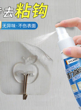 挂钩粘钩除胶剂免钉胶胶印去除剂502胶溶解剂瓷砖粘胶专业去胶剂