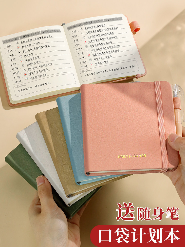 每日计画书翻盖口袋裤时间表时间管理周历记事本便携式小笔记本工