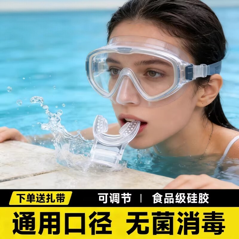 潜水咬嘴一次性通用全干式呼吸管配件二级头硅胶浮潜装备成人3759