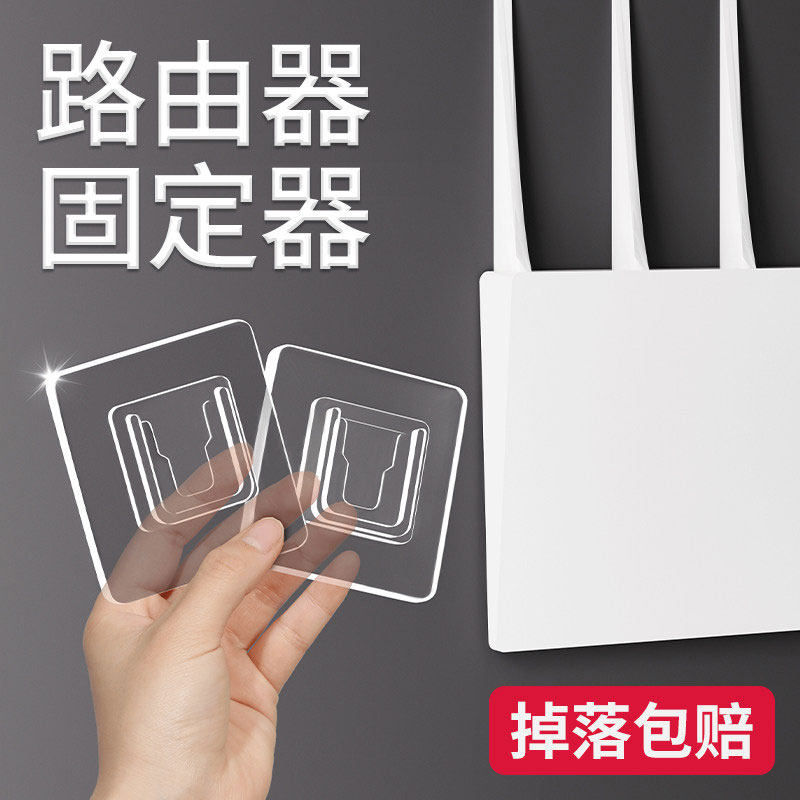 路由器放置架挂墙上固定贴免打孔wifi电视机顶盒隐藏收纳光猫支架,收纳整理,理线器/集线器/绕线器,淘宝优惠券,粉丝福利购,淘宝优惠卷