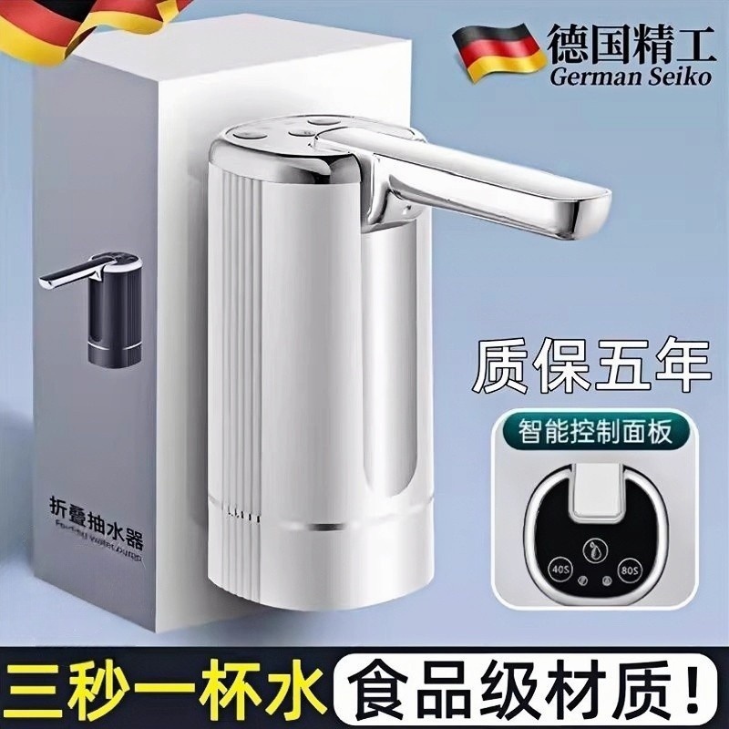 桶装水电动抽水器按压出水大桶取水饮水机压水器自动上水无线小型