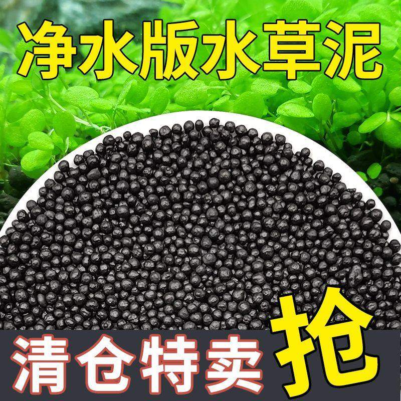 水草泥鱼缸专用生态水草泥底砂造景沙净水免洗不粉化水藻泥种植土,宠物/宠物食品及用品,肥料,淘宝优惠券,粉丝福利购,淘宝优惠卷