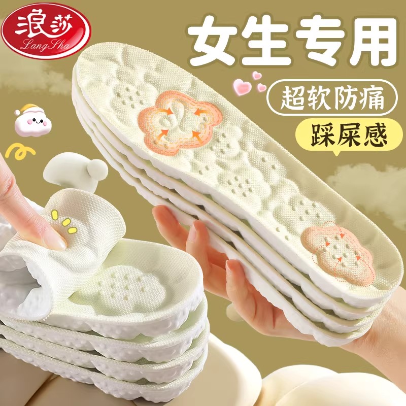 女生专用踩屎感运动鞋垫减震吸汗防臭软底舒适防痛久站不累冬