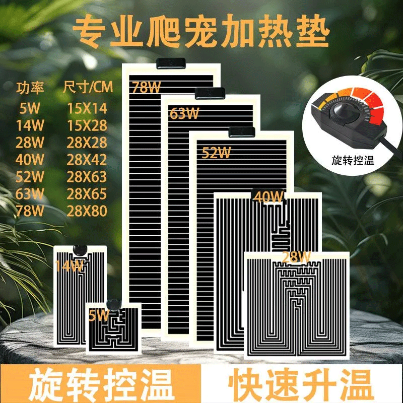 爬宠加热垫乌龟蜥蜴鱼缸