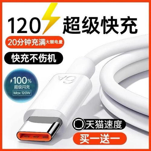 【快充专用】苹果安卓适用充电线