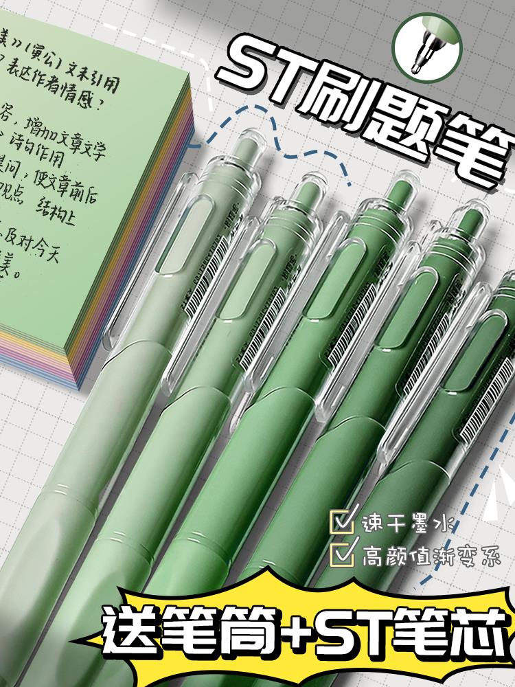 St Brush问题笔按凝胶笔高价值学生专用考试0.5速干光滑碳笔黑色