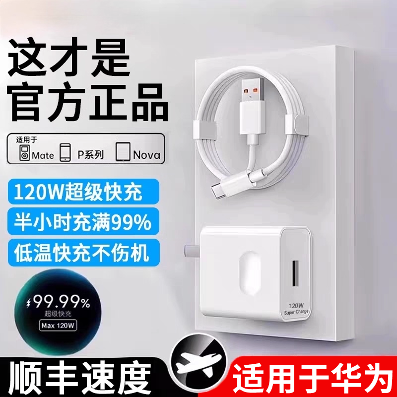 【安全耐用】适用于华为充电线