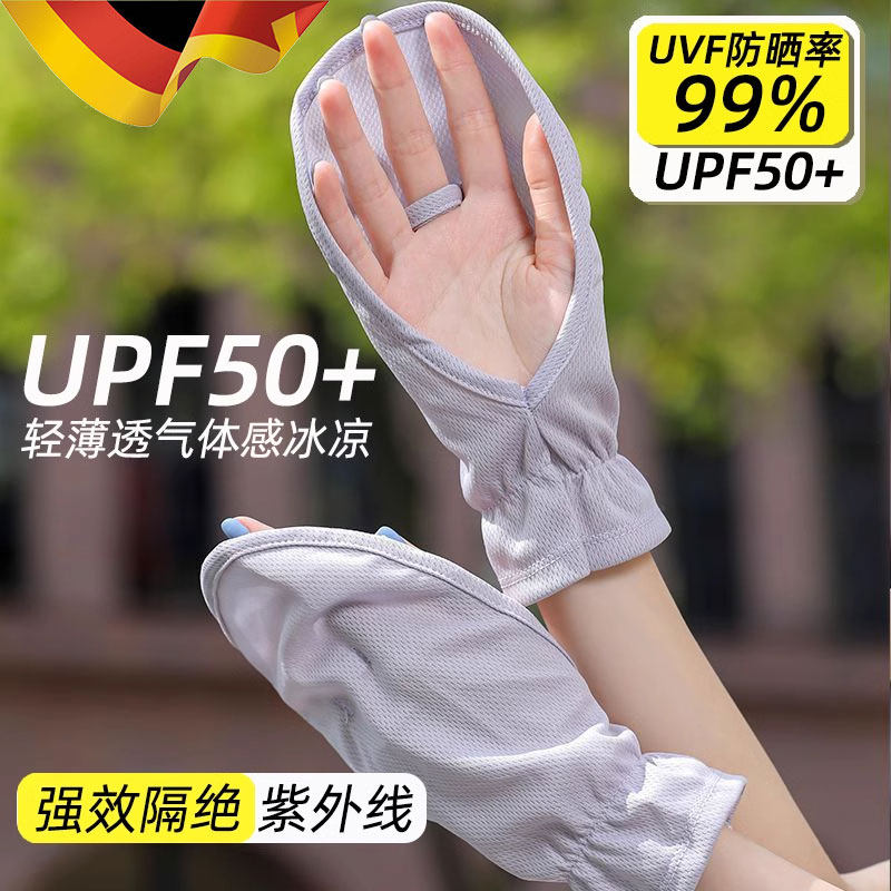 防晒手套女士夏季短款开车宽松抗UV遮阳户外骑行露指薄款透气
