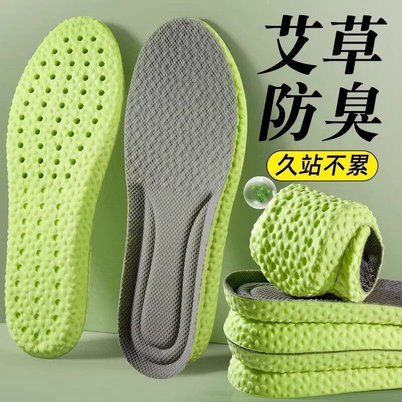 防臭鞋垫男款女超软久站不累踩屎感艾草除臭吸汗透气运动气垫减震