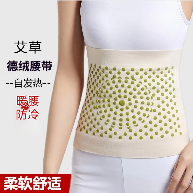 【冬天不冷】艾草发热护腰带保暖