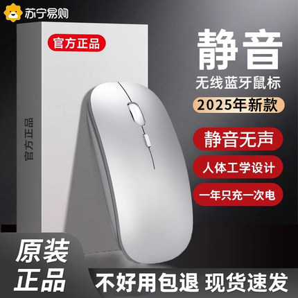 笔记本无线鼠标蓝牙静音游戏电脑适用联想戴尔小米华为可充电2025