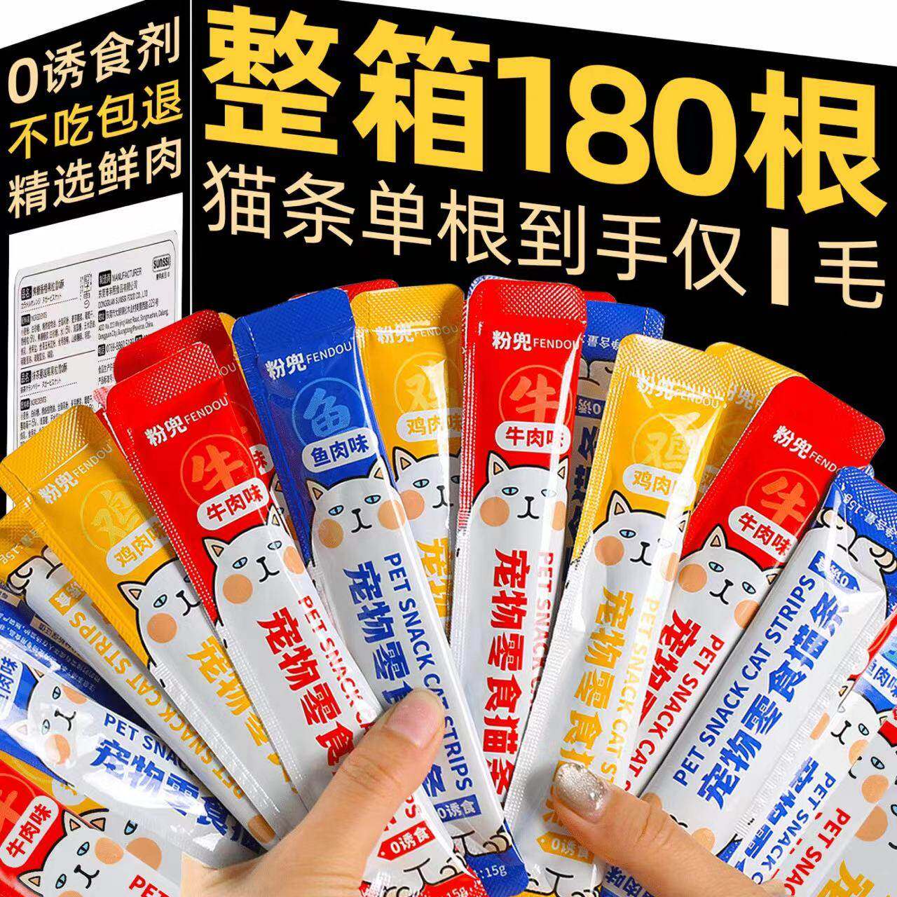 猫条猫零食全阶段补充营养增肥发腮猫咪零食成幼猫粮湿粮猫罐头,宠物/宠物食品及用品,猫条,淘宝优惠券,粉丝福利购,淘宝优惠卷