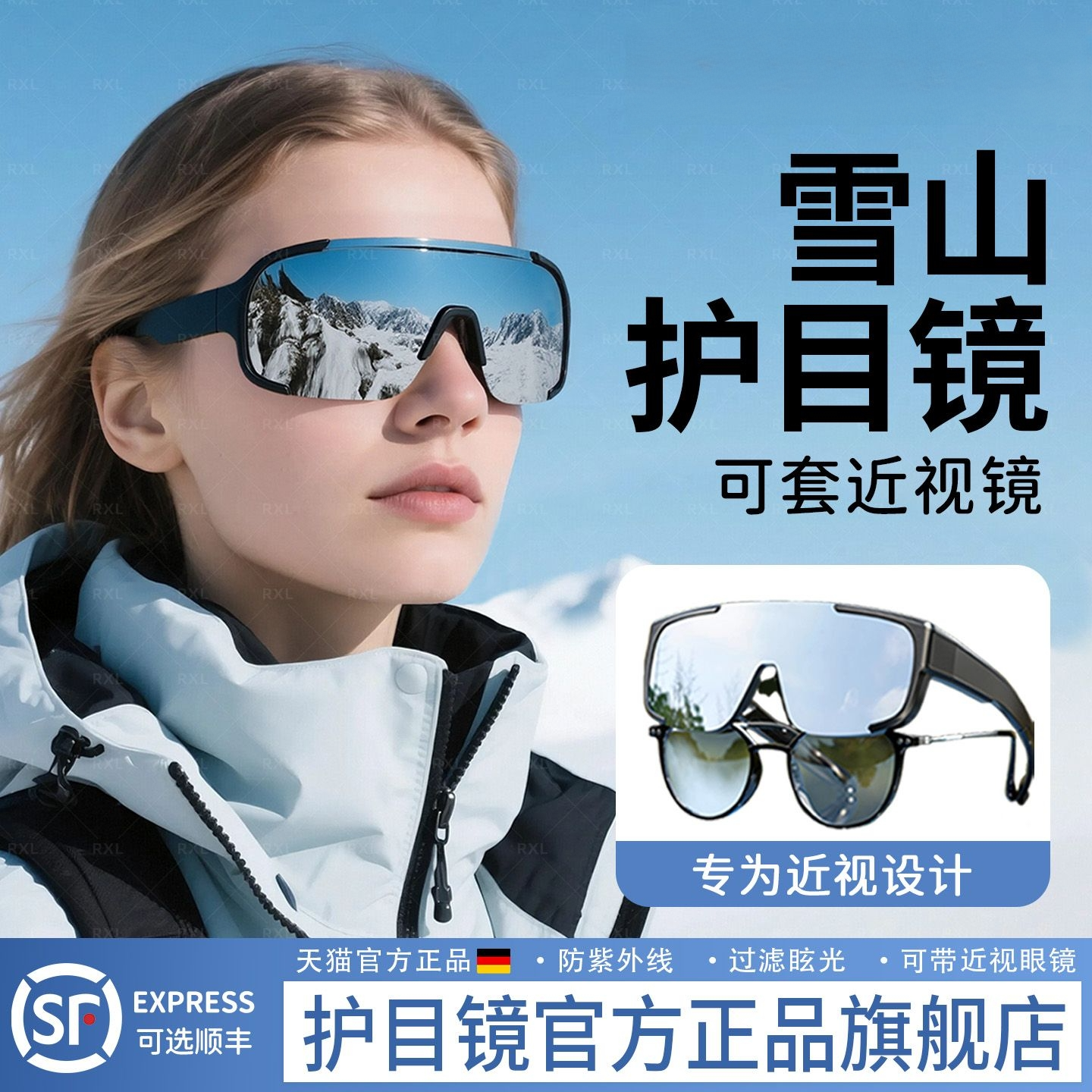 德国进口护目镜防风防雾户外滑雪