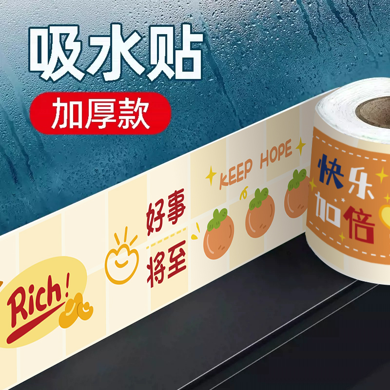 【反复使用加厚】窗户玻璃吸水贴