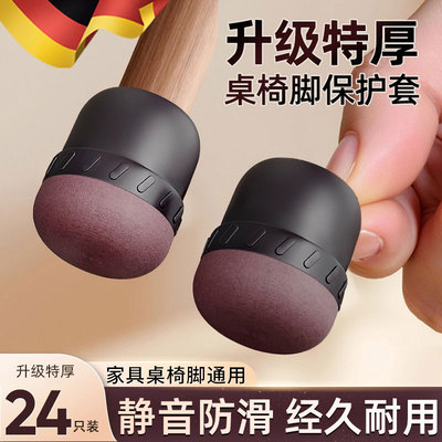 椅子静音脚垫桌椅保护套防