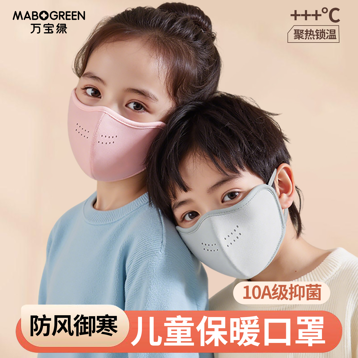 儿童秋冬保暖口罩宝宝冬季防风防