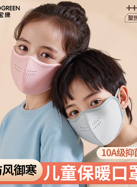 儿童秋冬保暖口罩宝宝冬季防风防寒男女童10到15岁冬天面罩可水洗