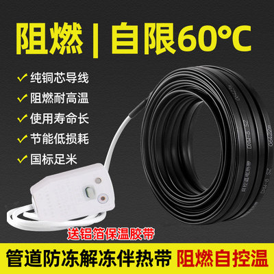 水管防冻电热带电伴热带220v自来水管道太阳能保温加热带解冻线
