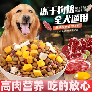 通用狗粮成犬幼犬通用10斤串串田园中华柴犬高钙美毛5斤增肥现货