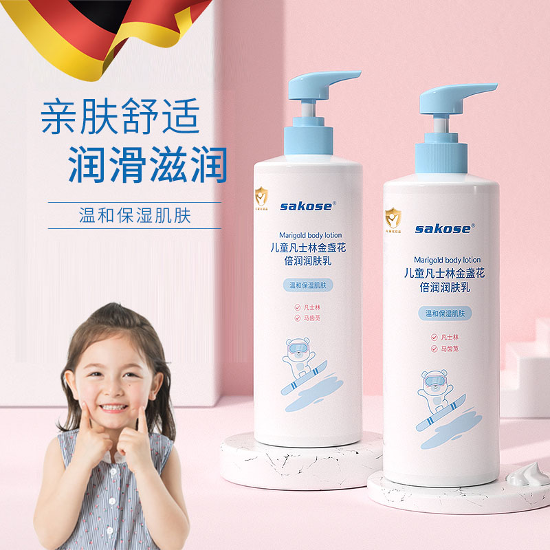 【亲肤舒适】儿童润肤乳秋冬季