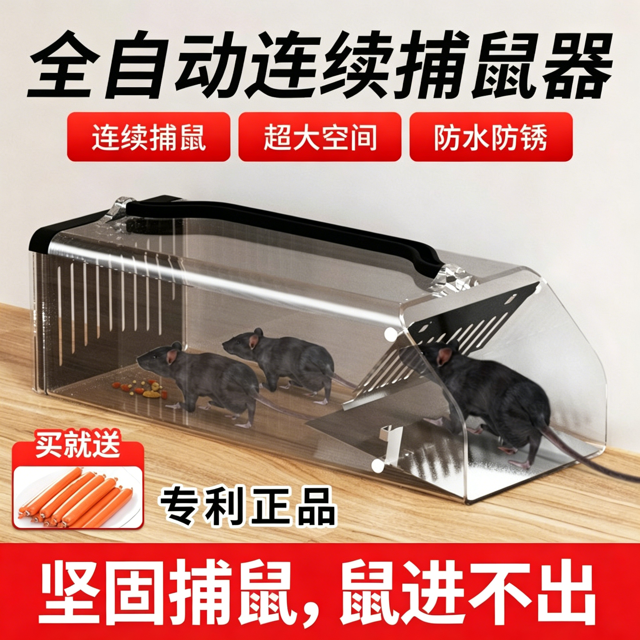 老鼠笼捕鼠神器贴夹大老鼠扑捉器灭抓驱超强室内家用粘版全自动
