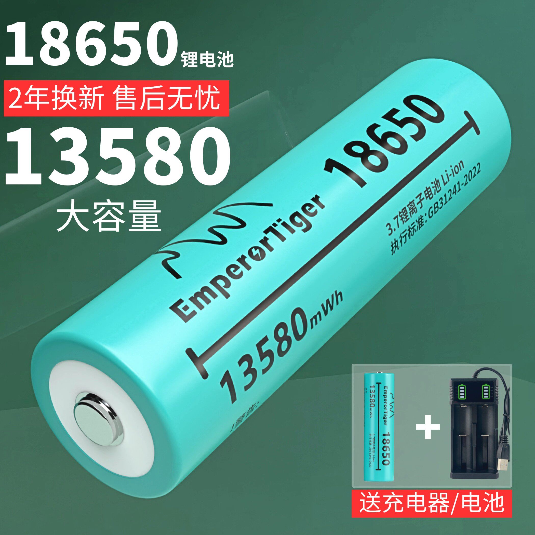 18650锂电池可充电器大容量3.7V强光手电筒小风扇4.2V头灯专用