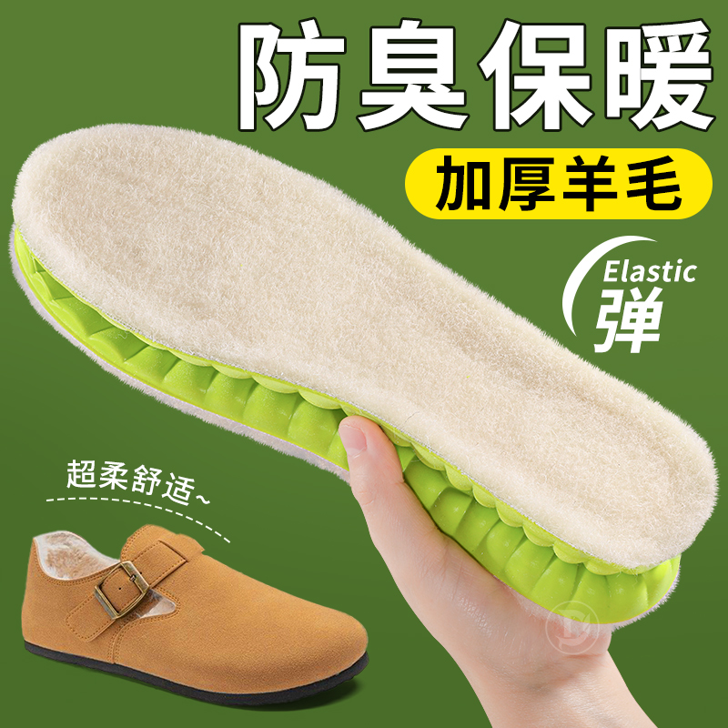 羊毛保暖鞋垫冬季女款加绒加厚防寒男士软底舒适防痛吸汗防臭透气