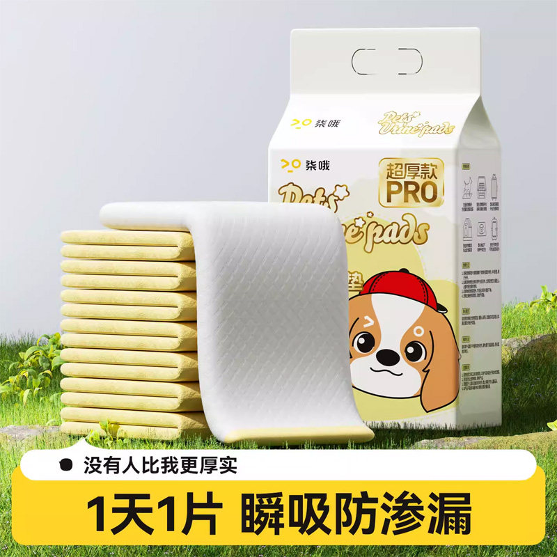 狗狗尿垫加厚除臭吸水宠物隔尿垫猫咪尿垫护理垫一次性吸尿纸,宠物/宠物食品及用品,尿片/尿垫/护垫,淘宝优惠券,粉丝福利购,淘宝优惠卷