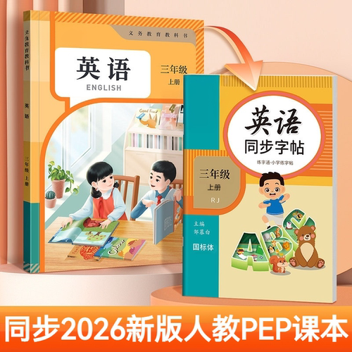 【英语字帖】小学生每日一练专用