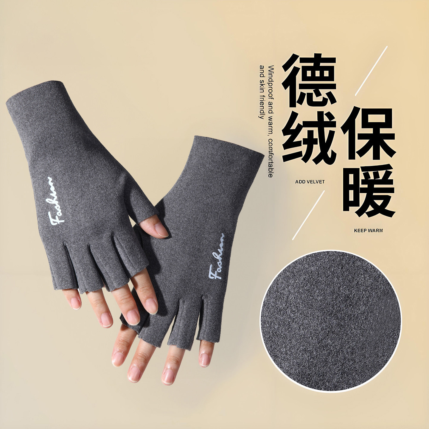 半指手套学生写字专用德绒发热防寒保暖骑车触屏打字露指隐形手套
