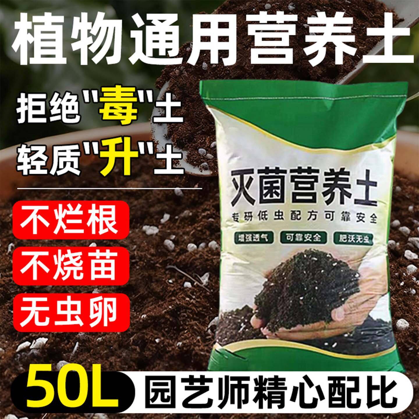 营养土花卉绿植通用型养花种菜专用型土壤多肉育苗有机土专用肥料