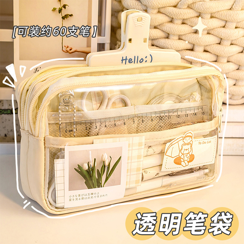 三层超大容量透明笔袋